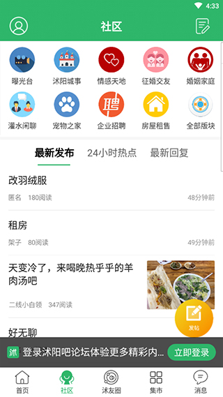 截图4
